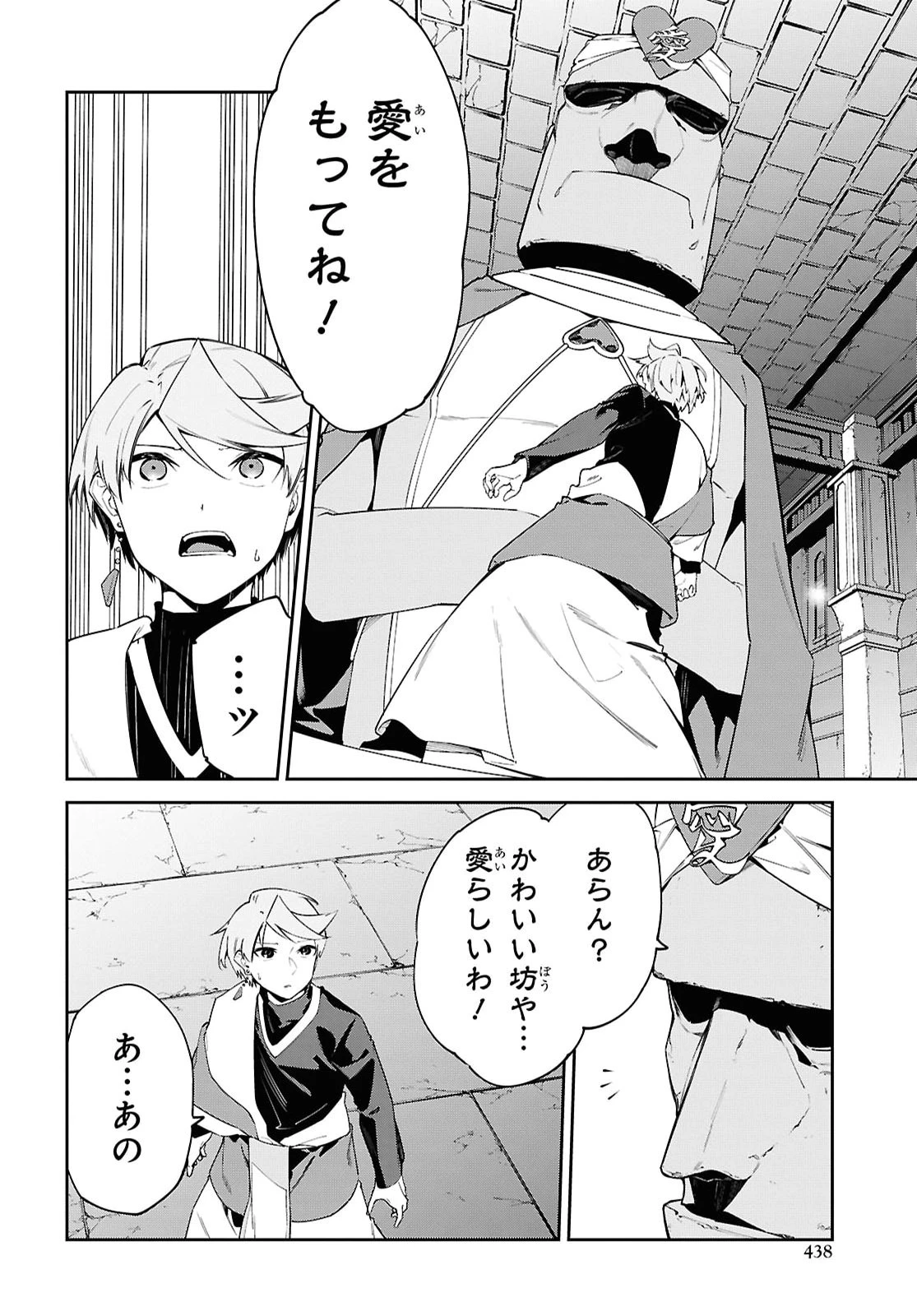 砂魔法で砂の王国を作ろう 第21話 - 20