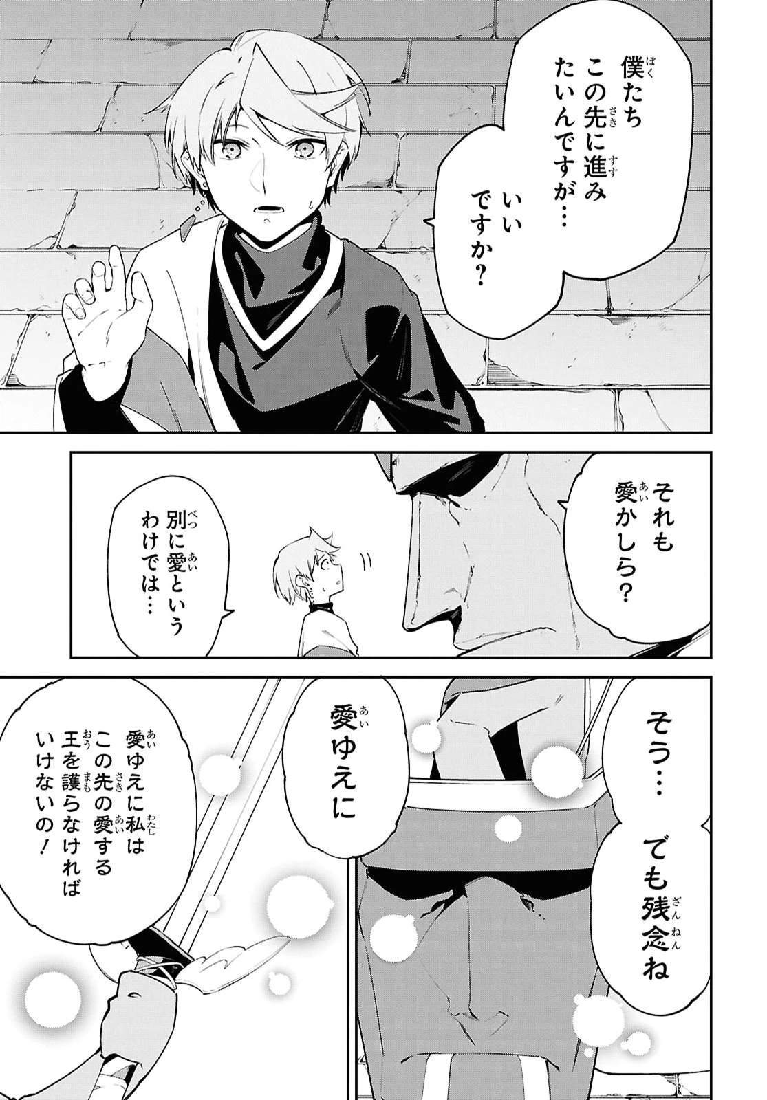 砂魔法で砂の王国を作ろう 第21話 - 21