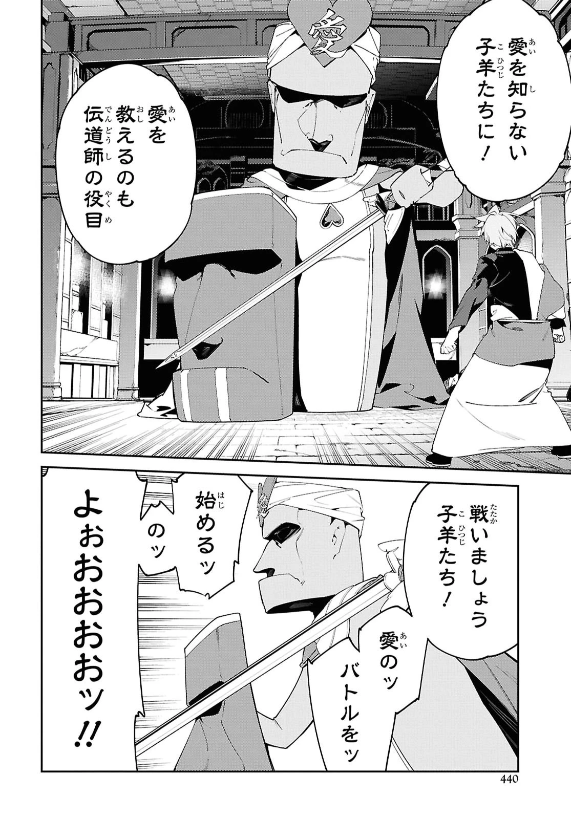 砂魔法で砂の王国を作ろう 第21話 - 22