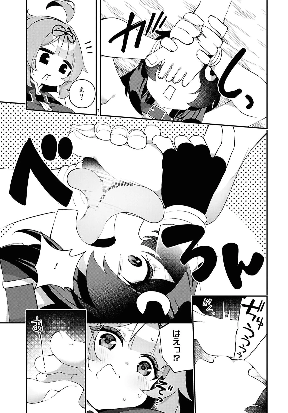 あとはご自由にどうぞ!～チュートリアルで神様がラスボスを倒しちゃったので私は好き放題生きていく～ 第29話 - 13