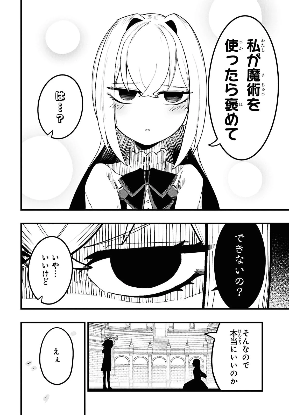 この剣が月を斬る 第13話 - 14