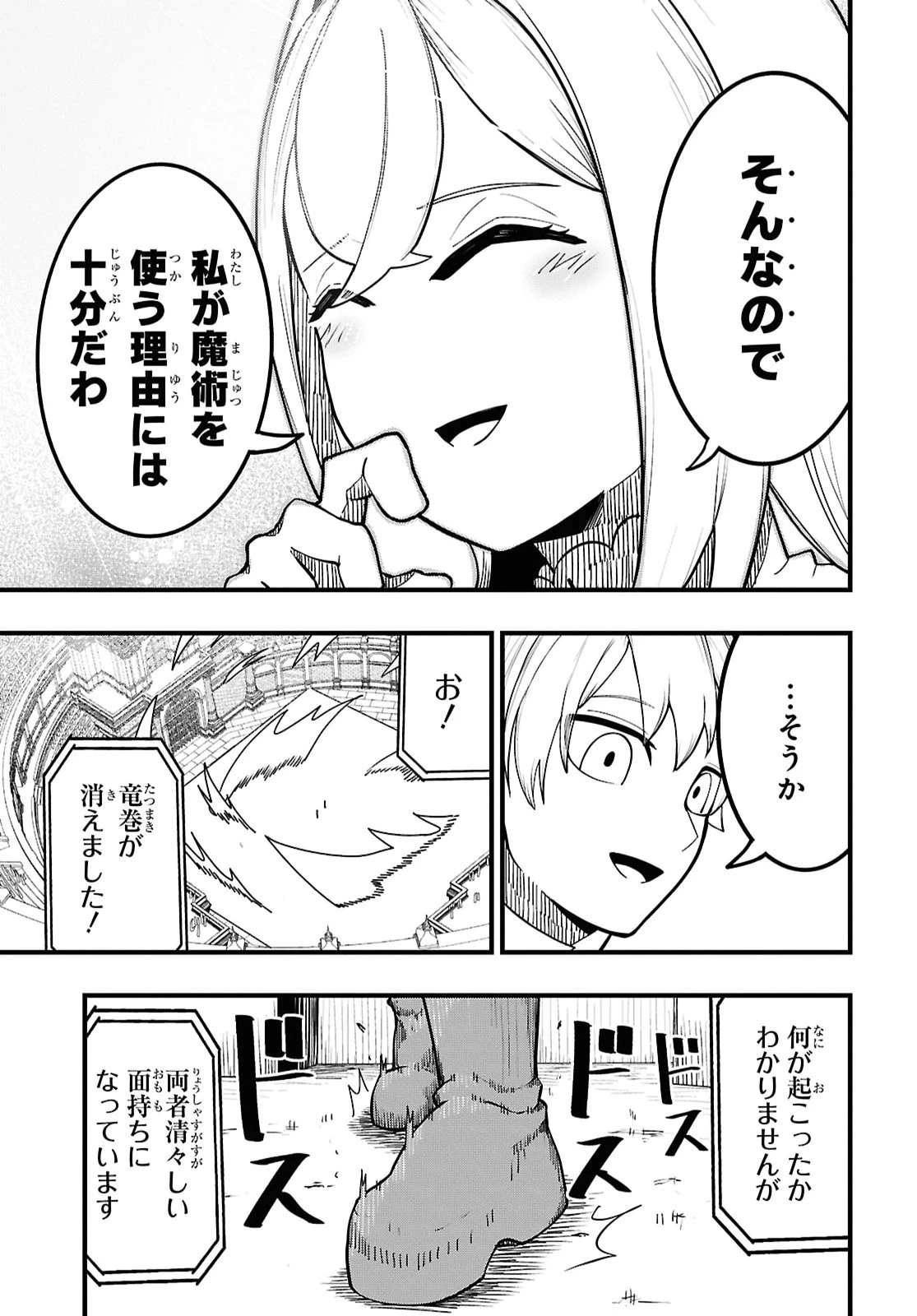 この剣が月を斬る 第13話 - 15