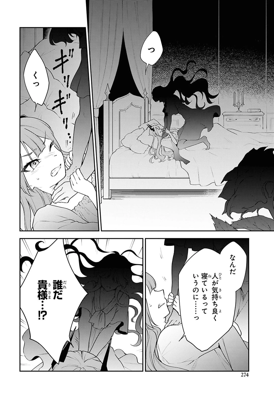 魔王の娘は勇者と政略結婚したい 第8話 - 6
