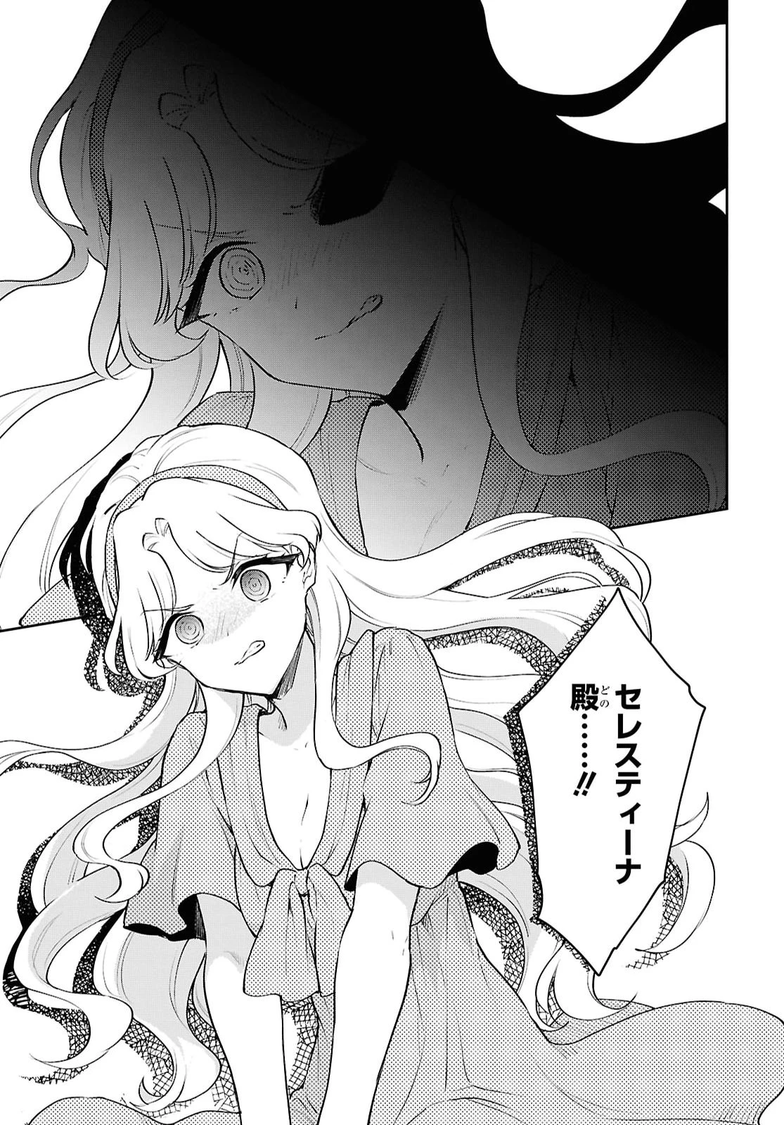 魔王の娘は勇者と政略結婚したい 第8話 - 7