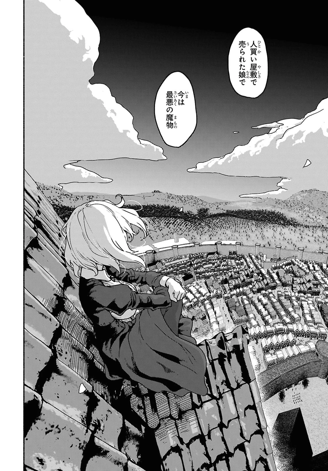 死霊魔術の容疑者 第24話 - 6
