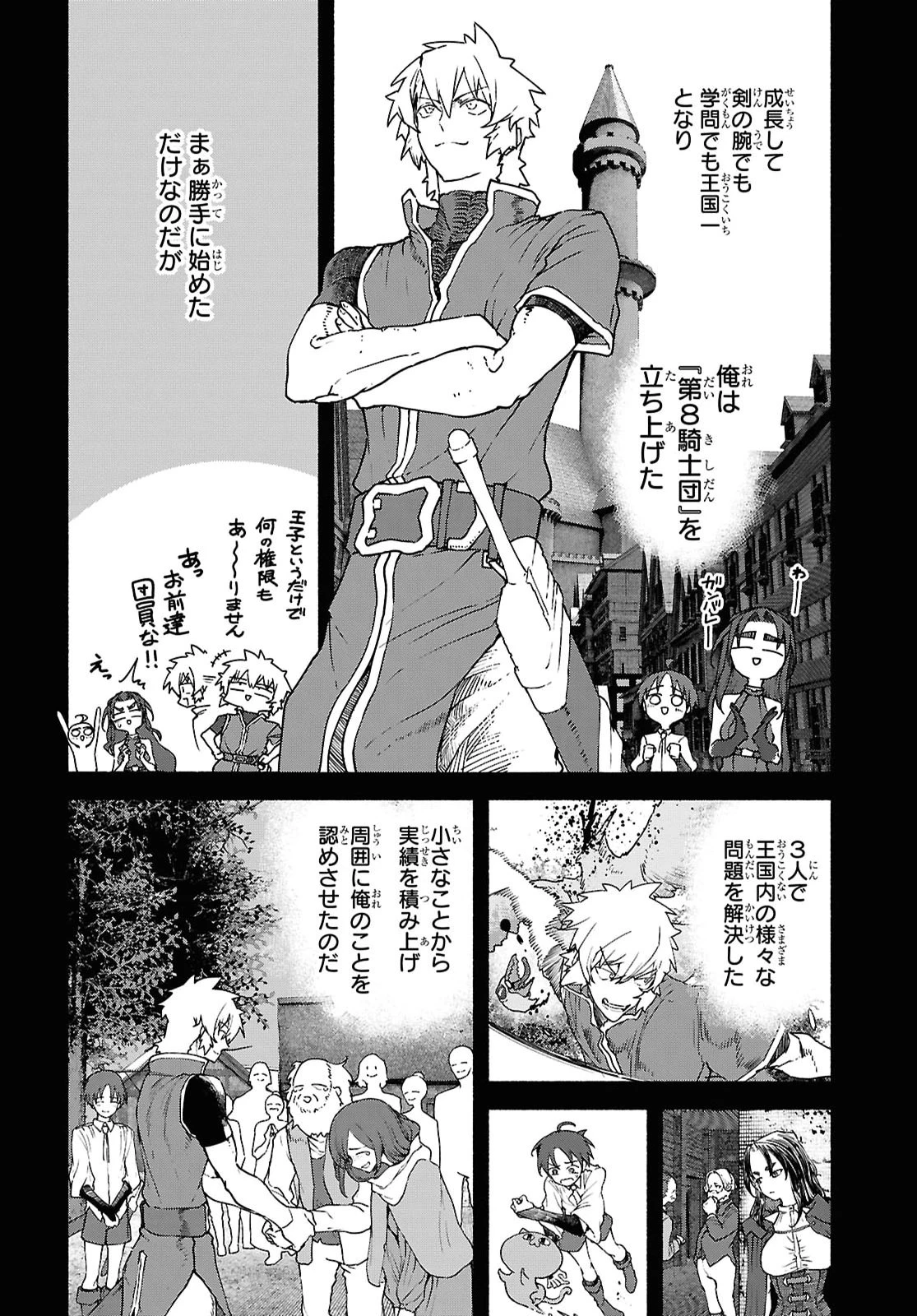 死霊魔術の容疑者 第24話 - 20