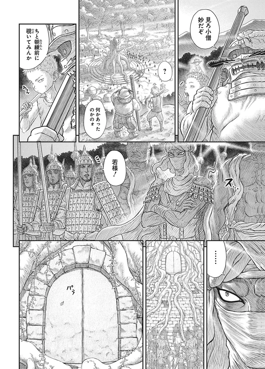 ベルセルク 第385話 - 3