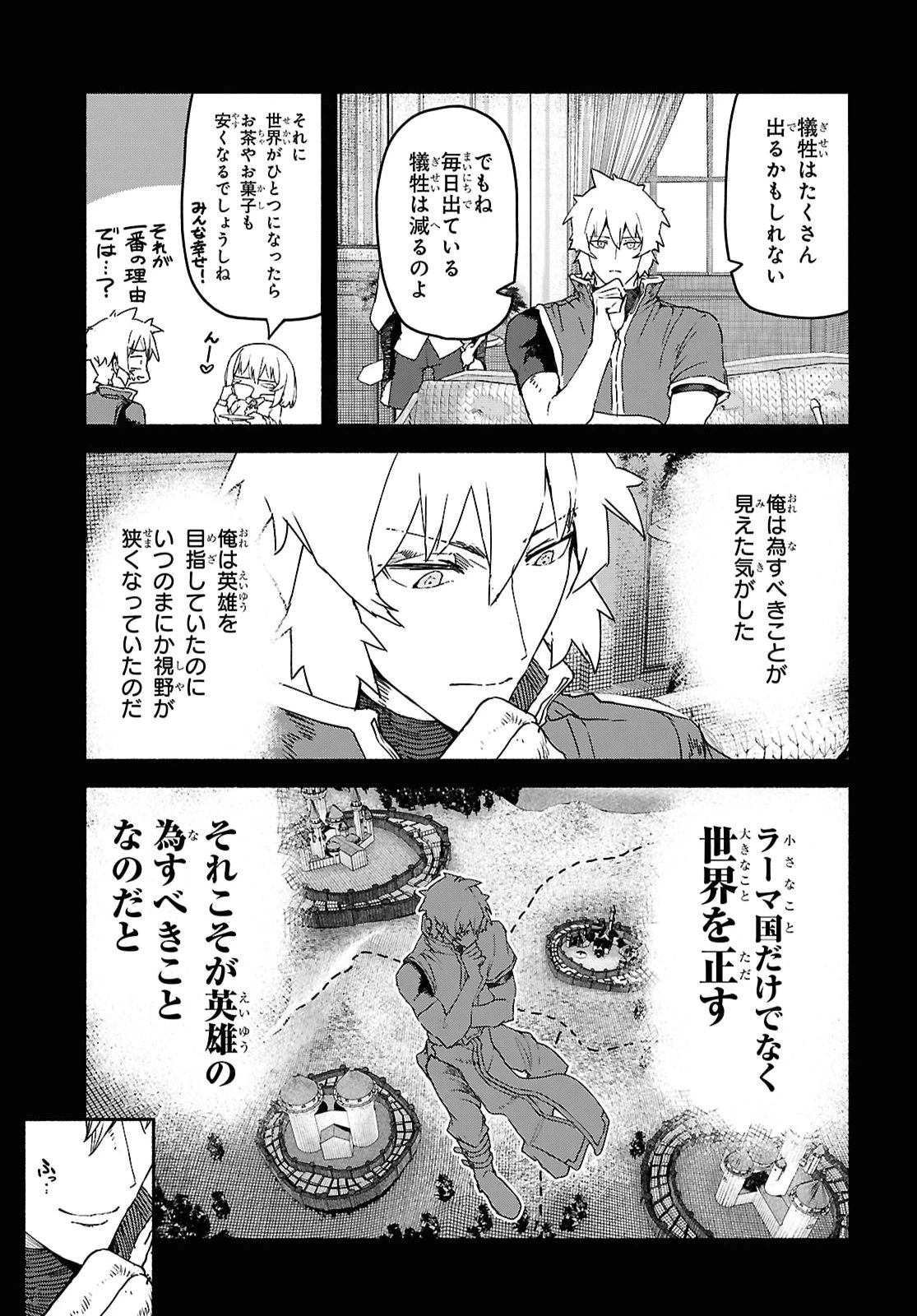 死霊魔術の容疑者 第24話 - 25