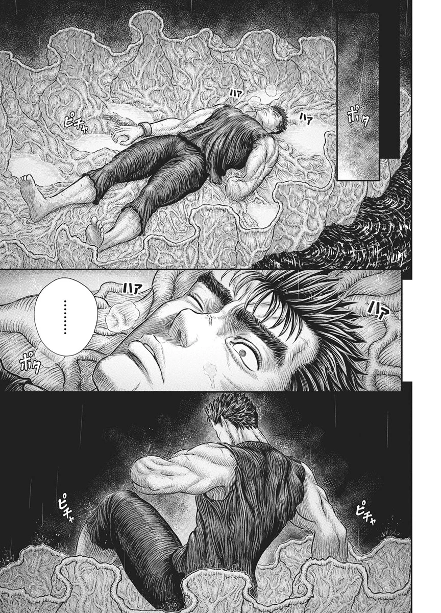 ベルセルク 第385話 - 4