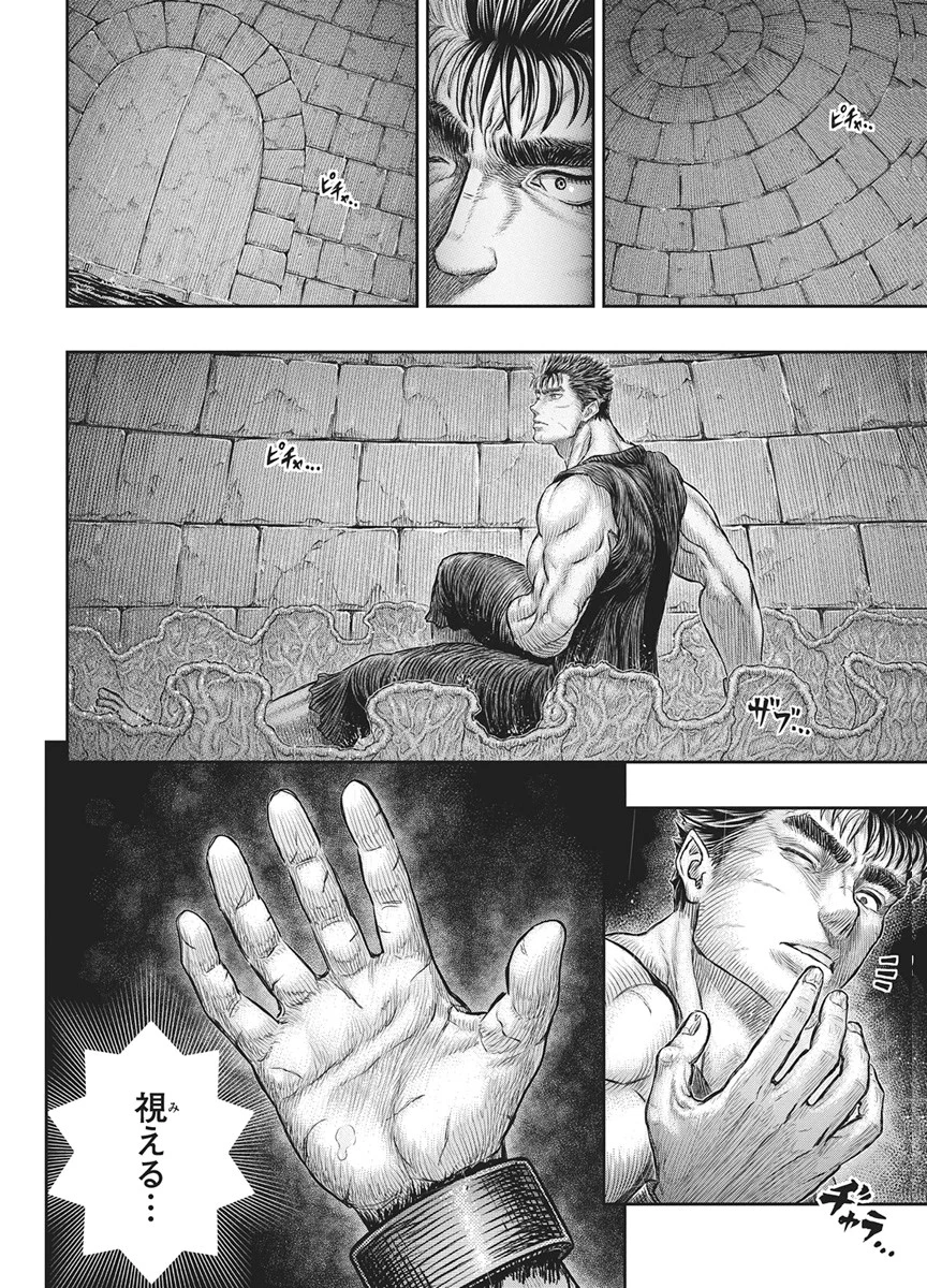 ベルセルク 第385話 - 5