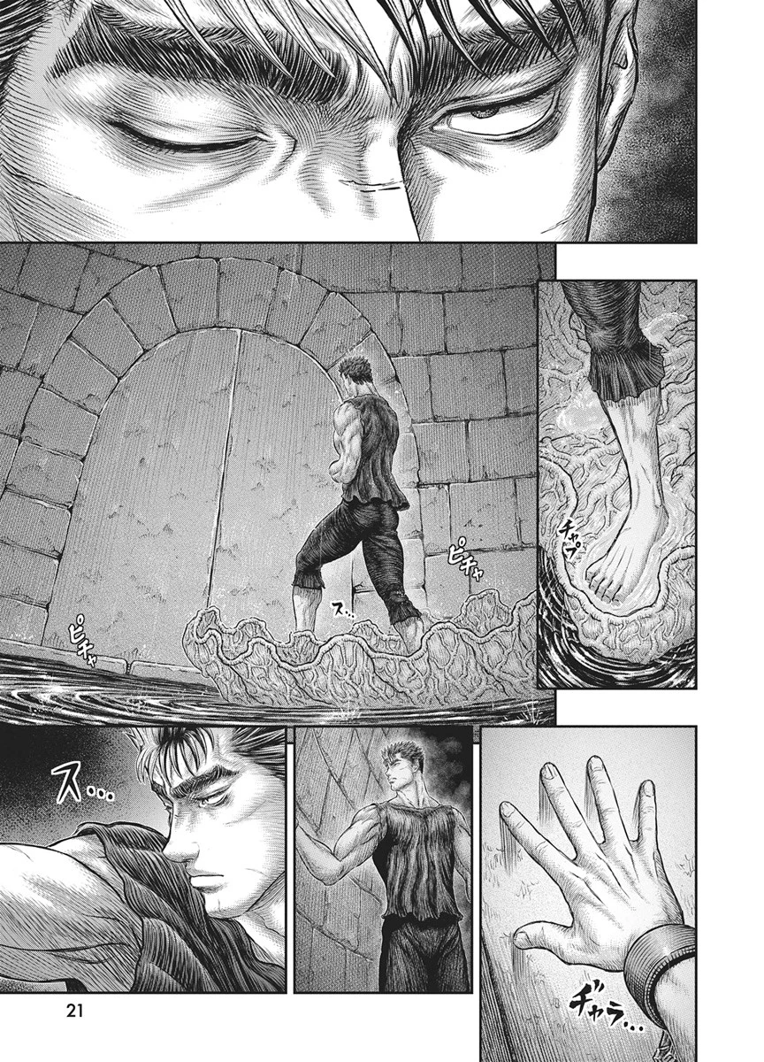 ベルセルク 第385話 - 8