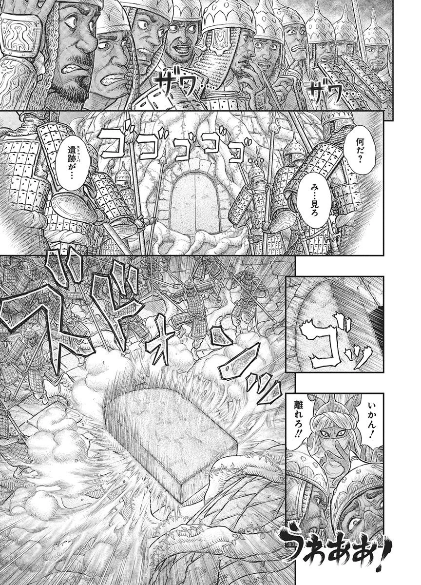 ベルセルク 第385話 - 10