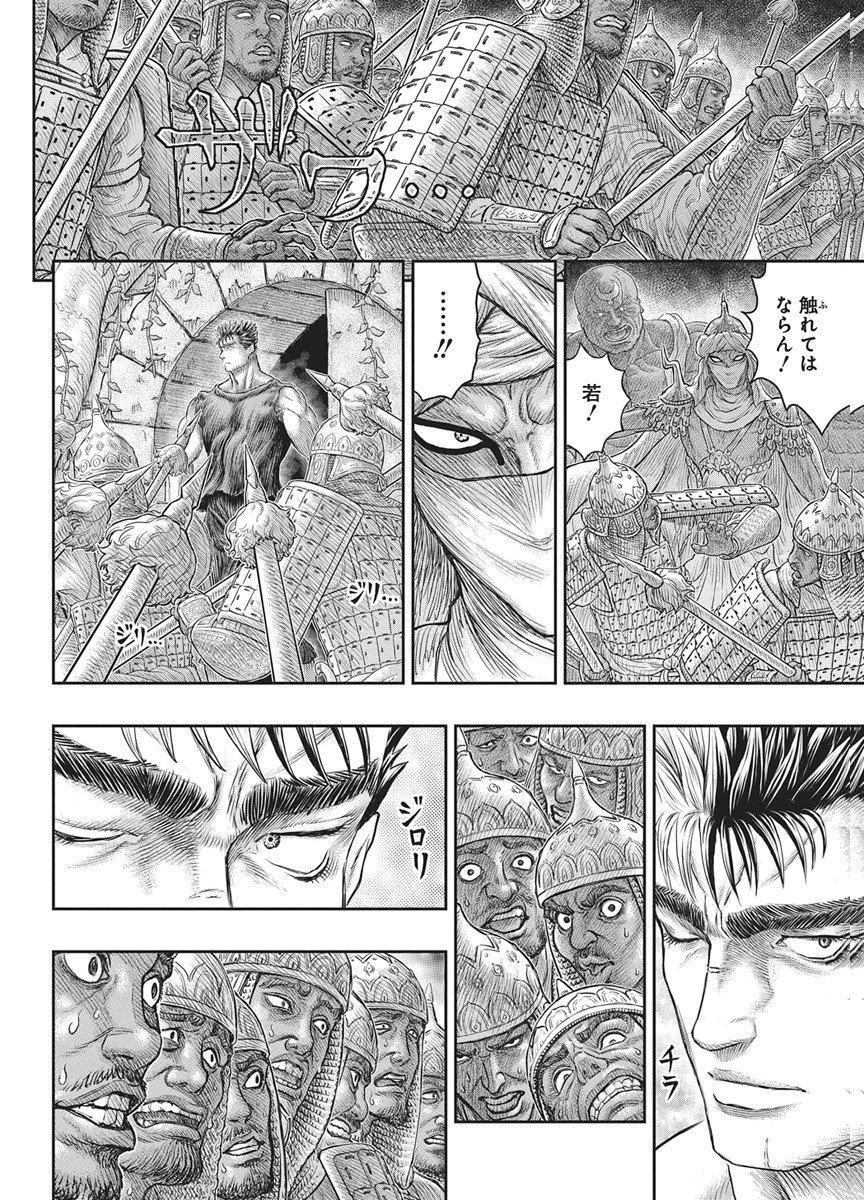 ベルセルク 第385話 - 13