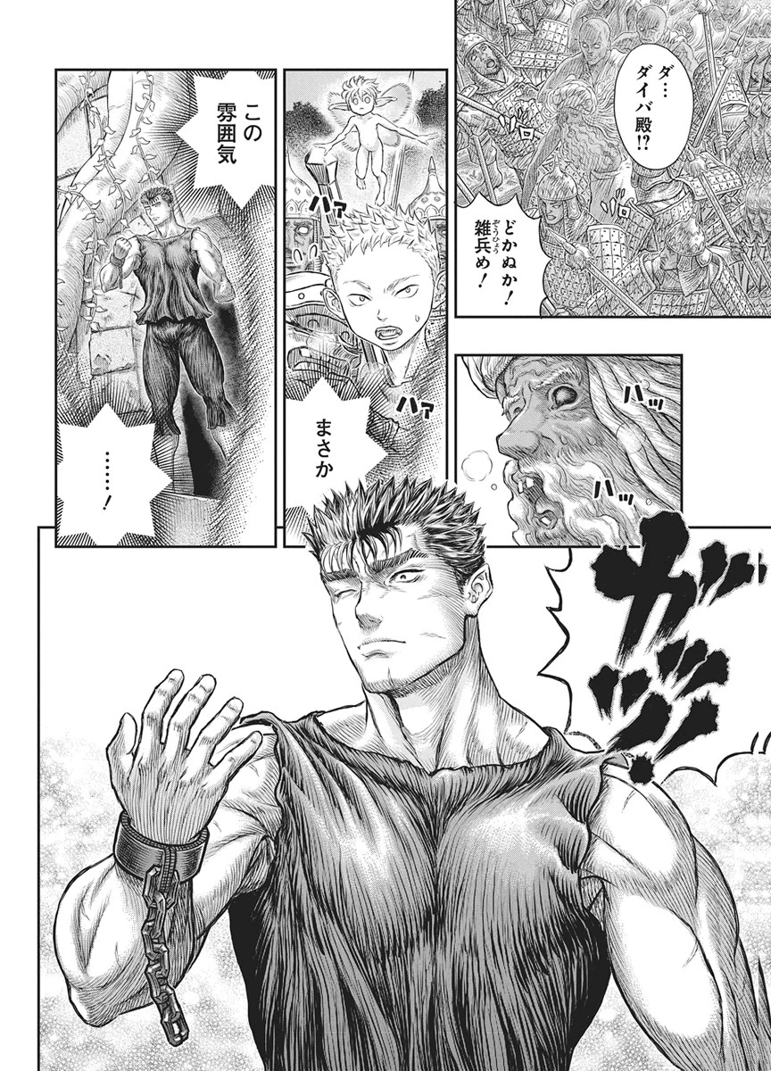 ベルセルク 第385話 - 15