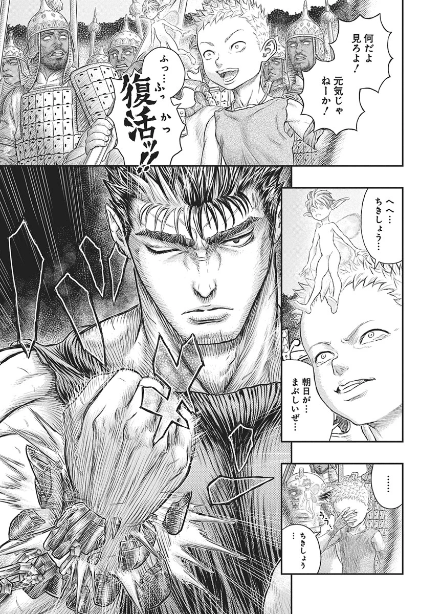 ベルセルク 第385話 - 16