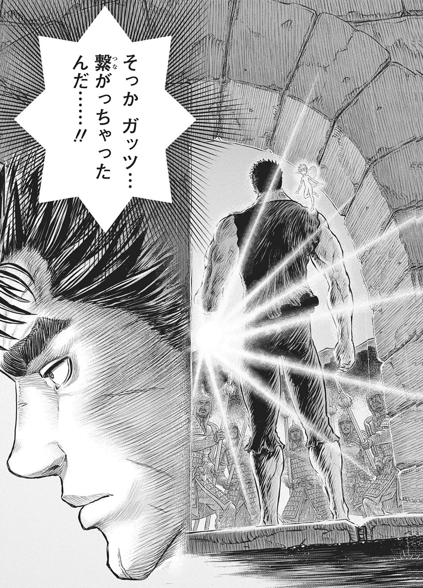 ベルセルク 第385話 - 20