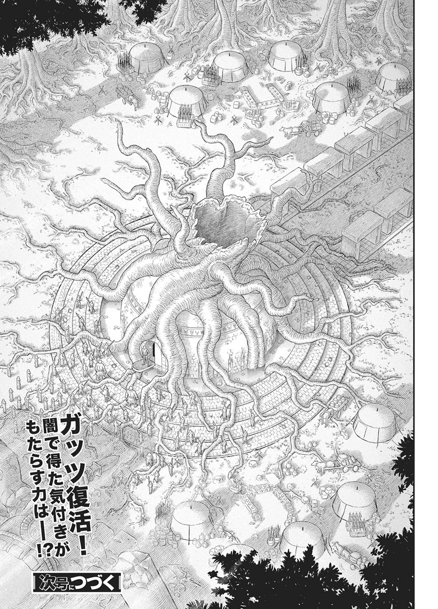 ベルセルク 第385話 - 22