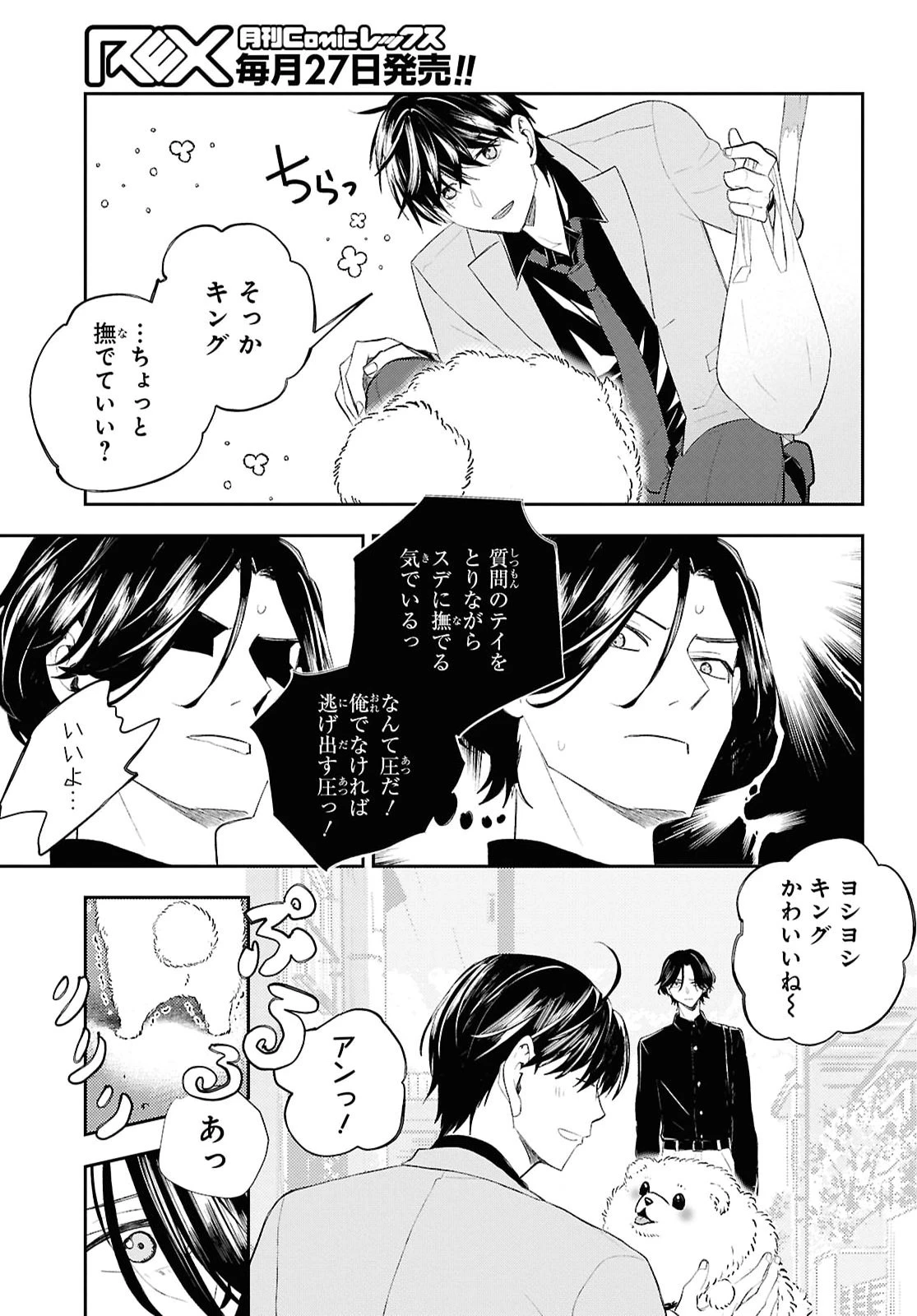 異世界帰りの元勇者ですが、デスゲームに巻き込まれました 第48話 - 5