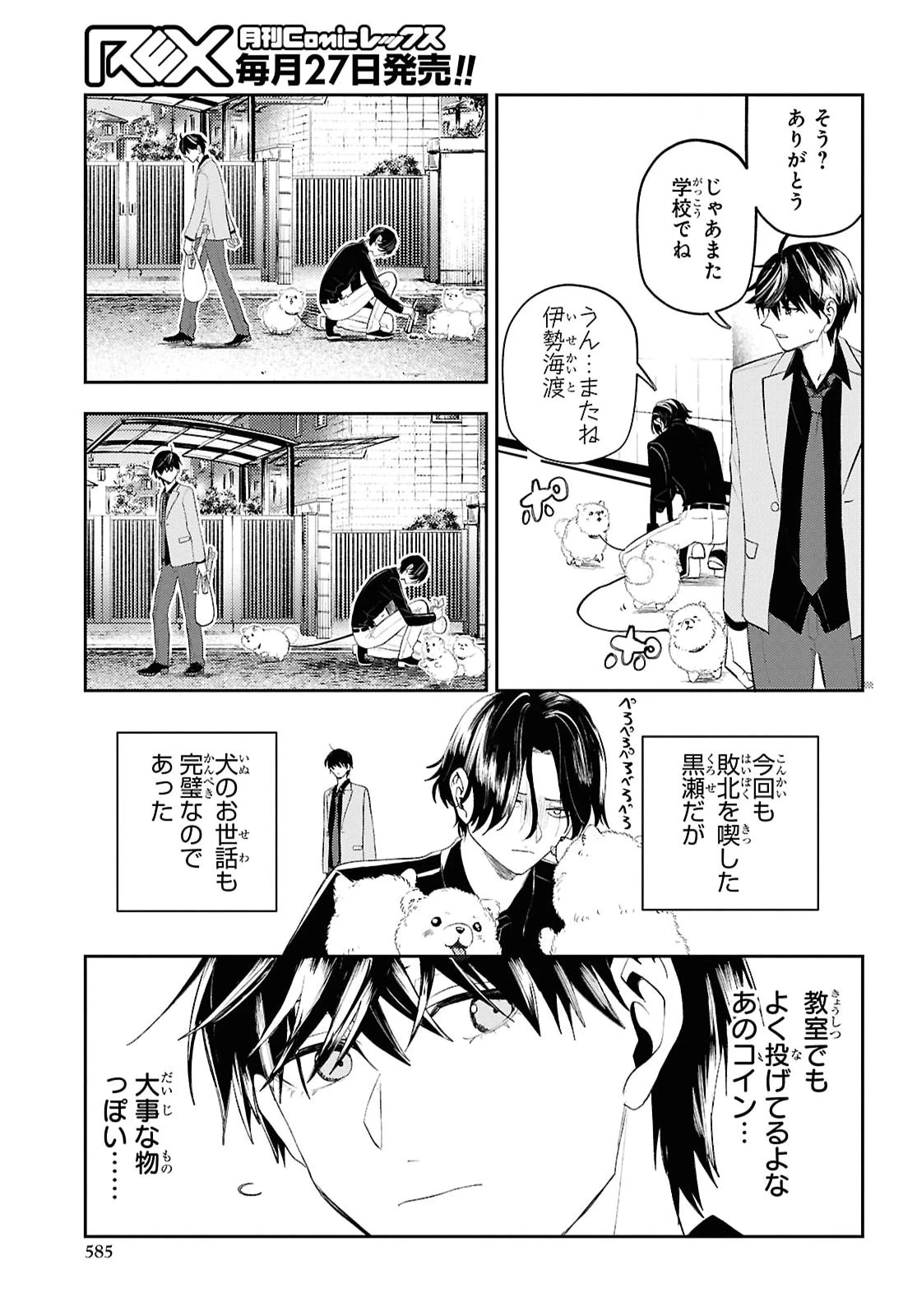 異世界帰りの元勇者ですが、デスゲームに巻き込まれました 第48話 - 9