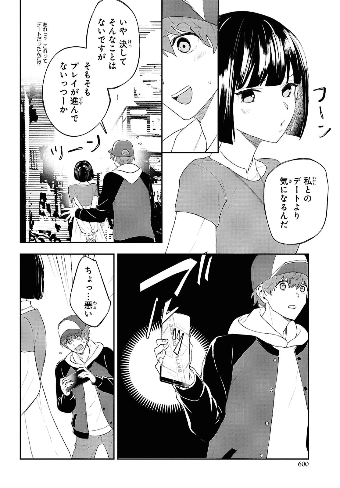 異世界帰りの元勇者ですが、デスゲームに巻き込まれました 第48話 - 24