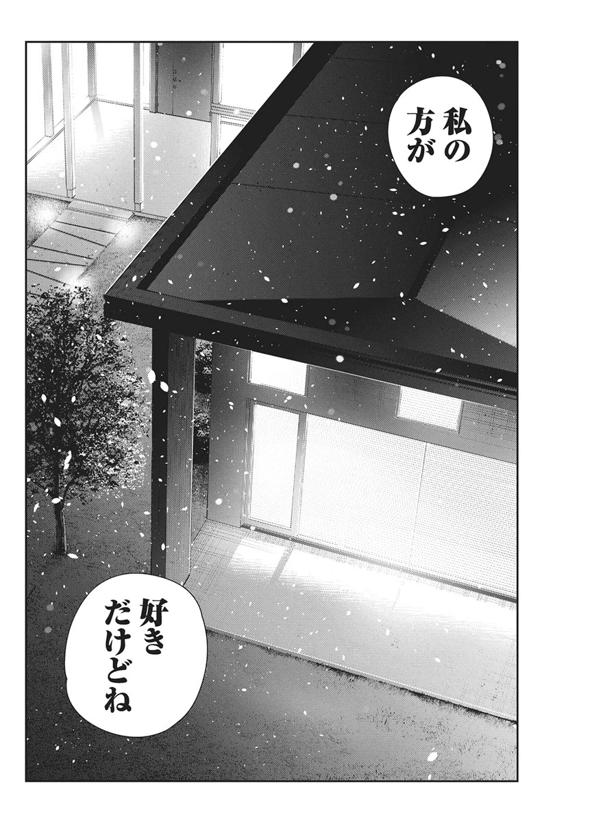 紫雲寺家の子供たち 第72話 - 12
