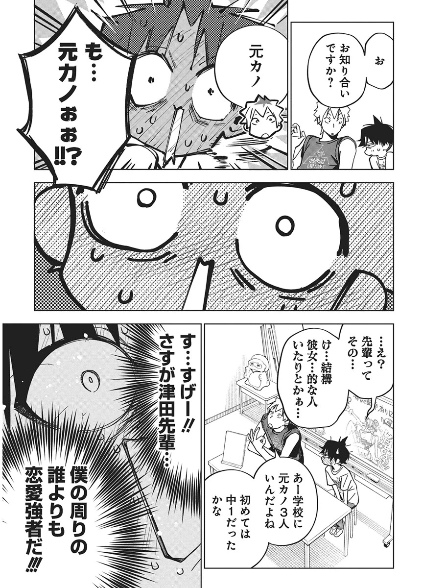 描くなるうえは 第60話 - 3