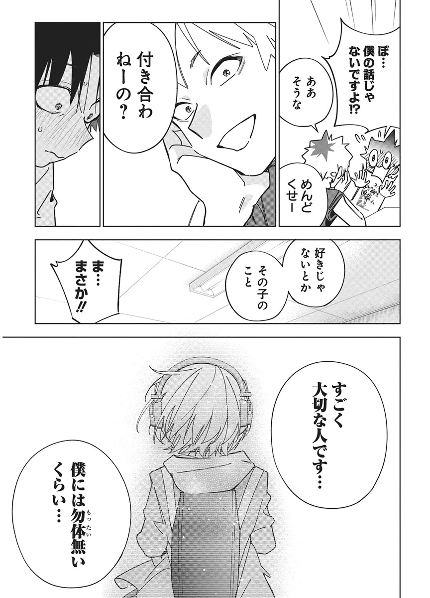 描くなるうえは 第60話 - 5