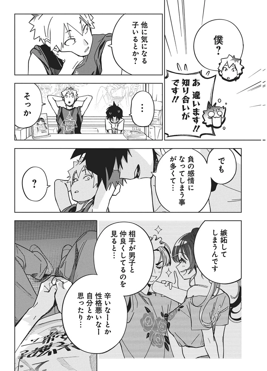 描くなるうえは 第60話 - 6