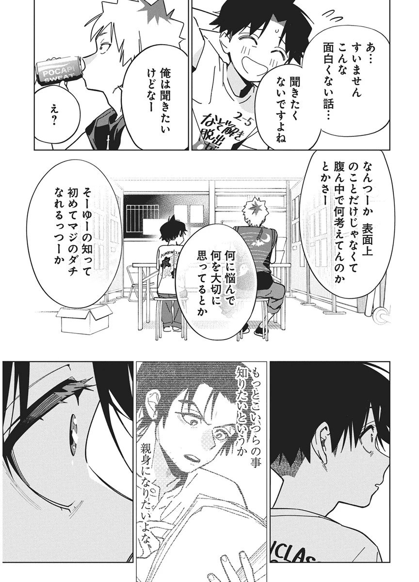 描くなるうえは 第60話 - 7