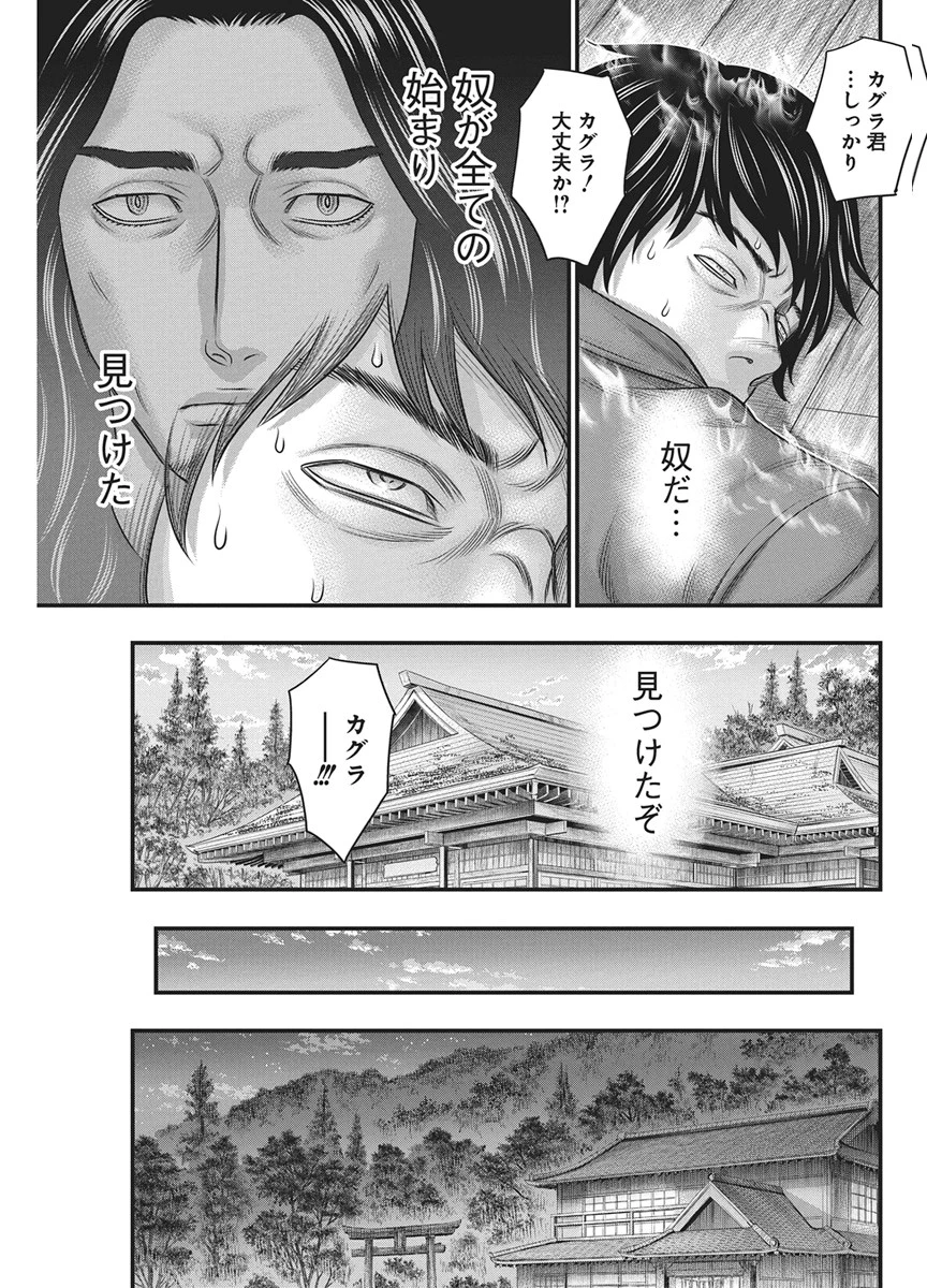 D.ダイバー 第55話 - 3