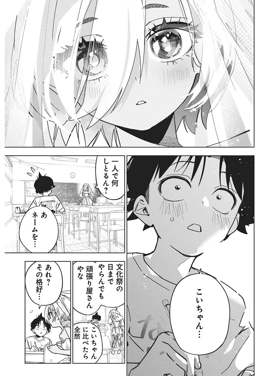 描くなるうえは 第60話 - 11