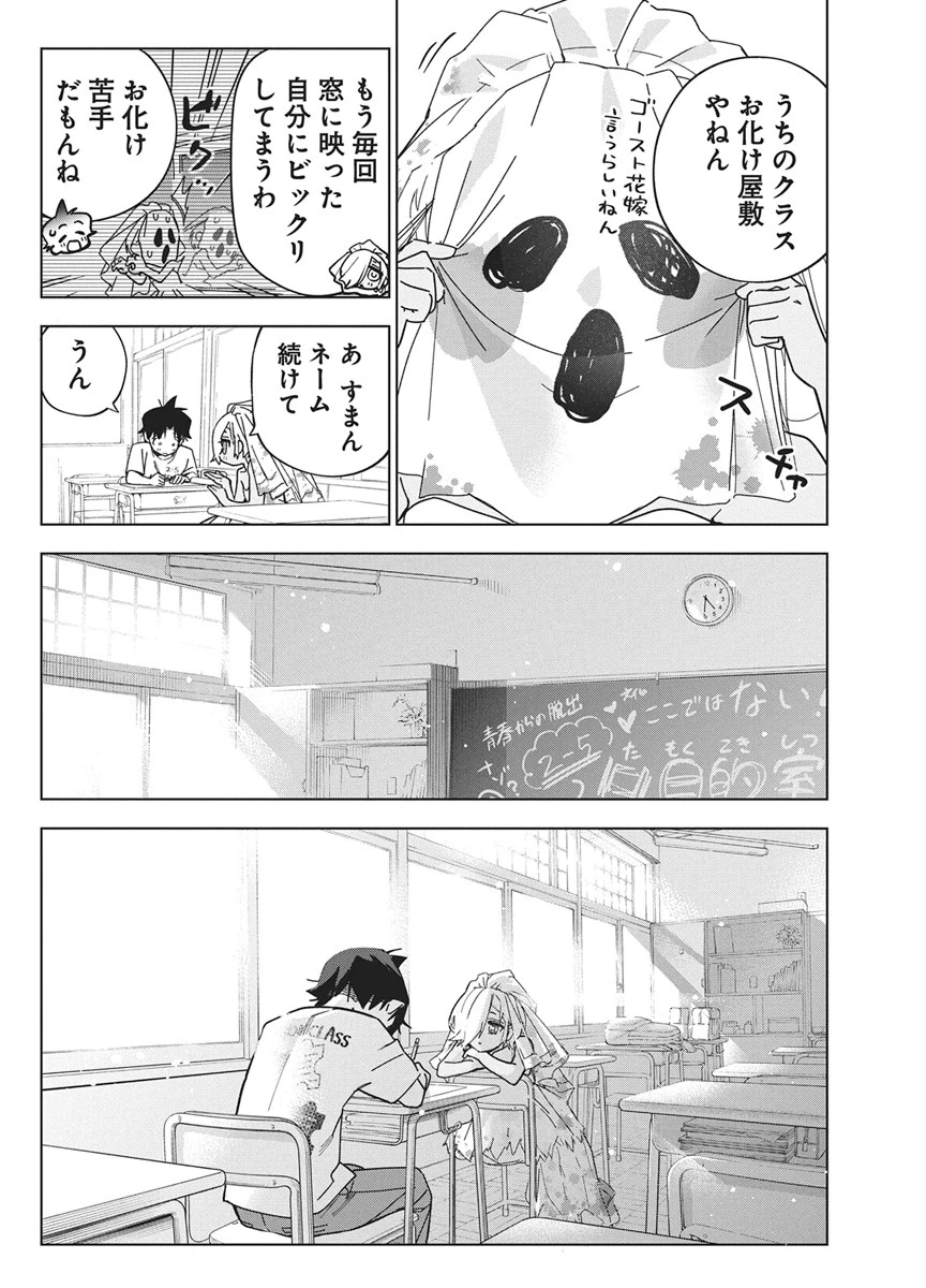 描くなるうえは 第60話 - 12