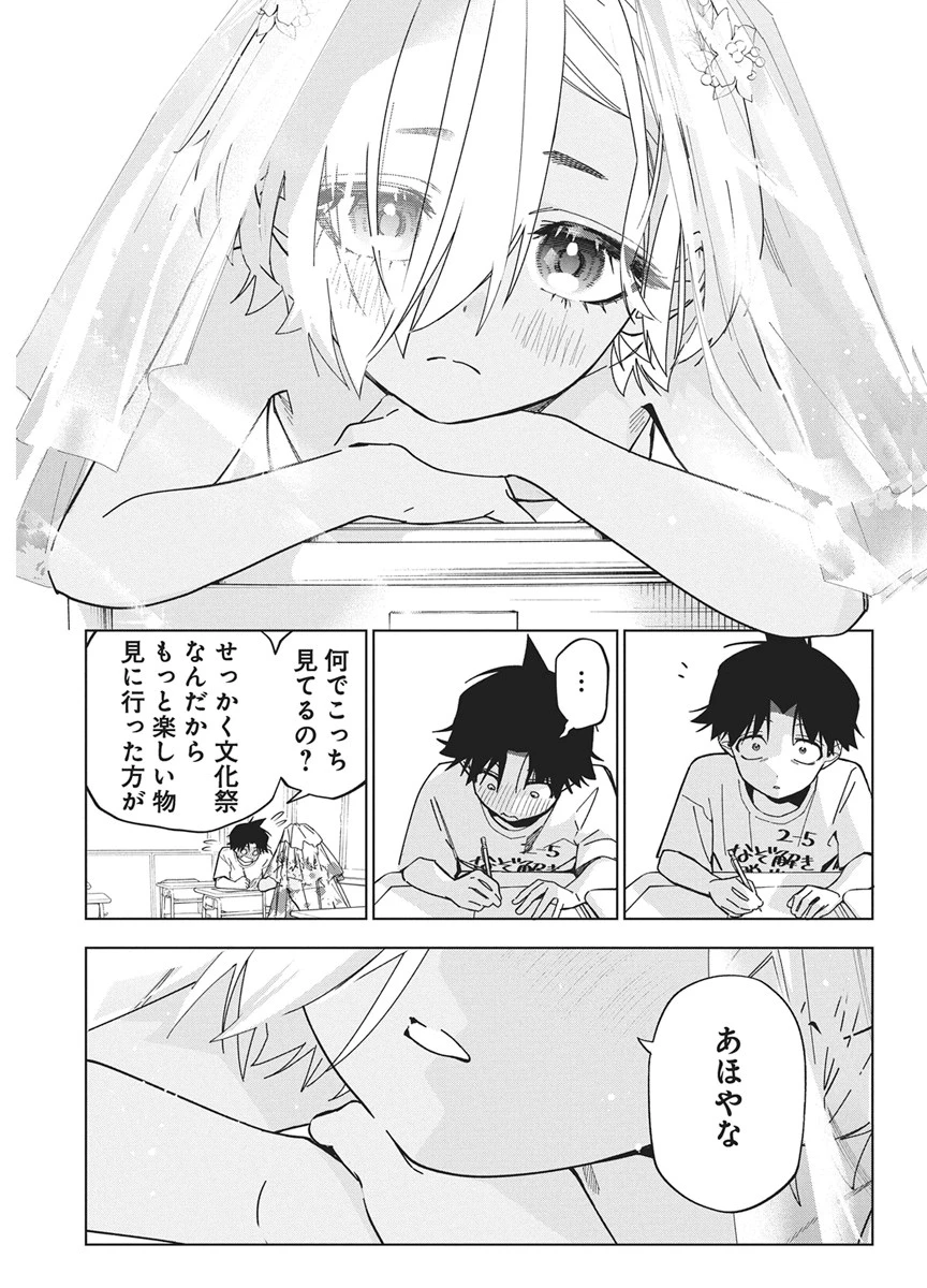描くなるうえは 第60話 - 13