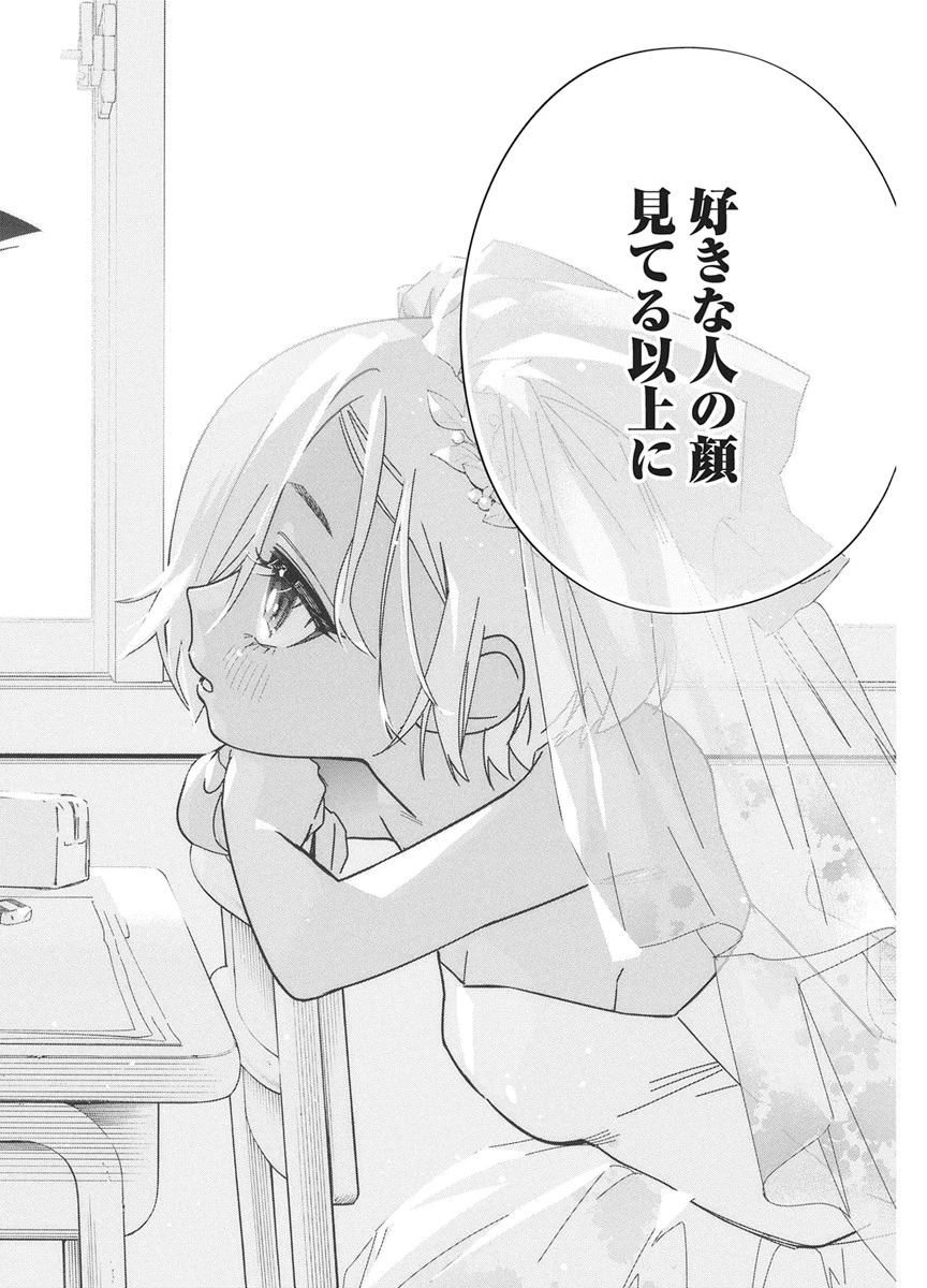 描くなるうえは 第60話 - 14