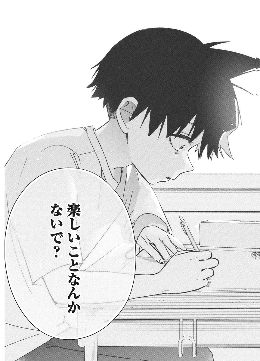描くなるうえは 第60話 - 15