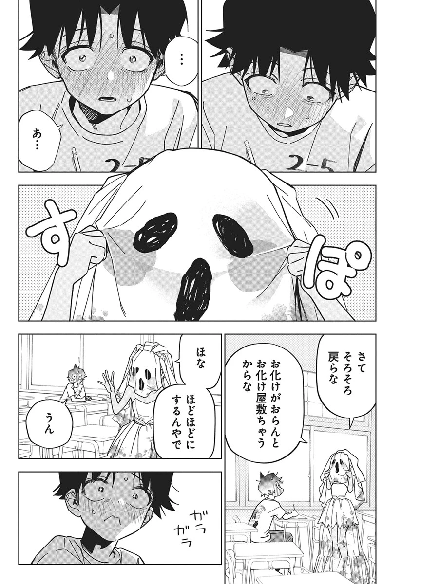 描くなるうえは 第60話 - 16