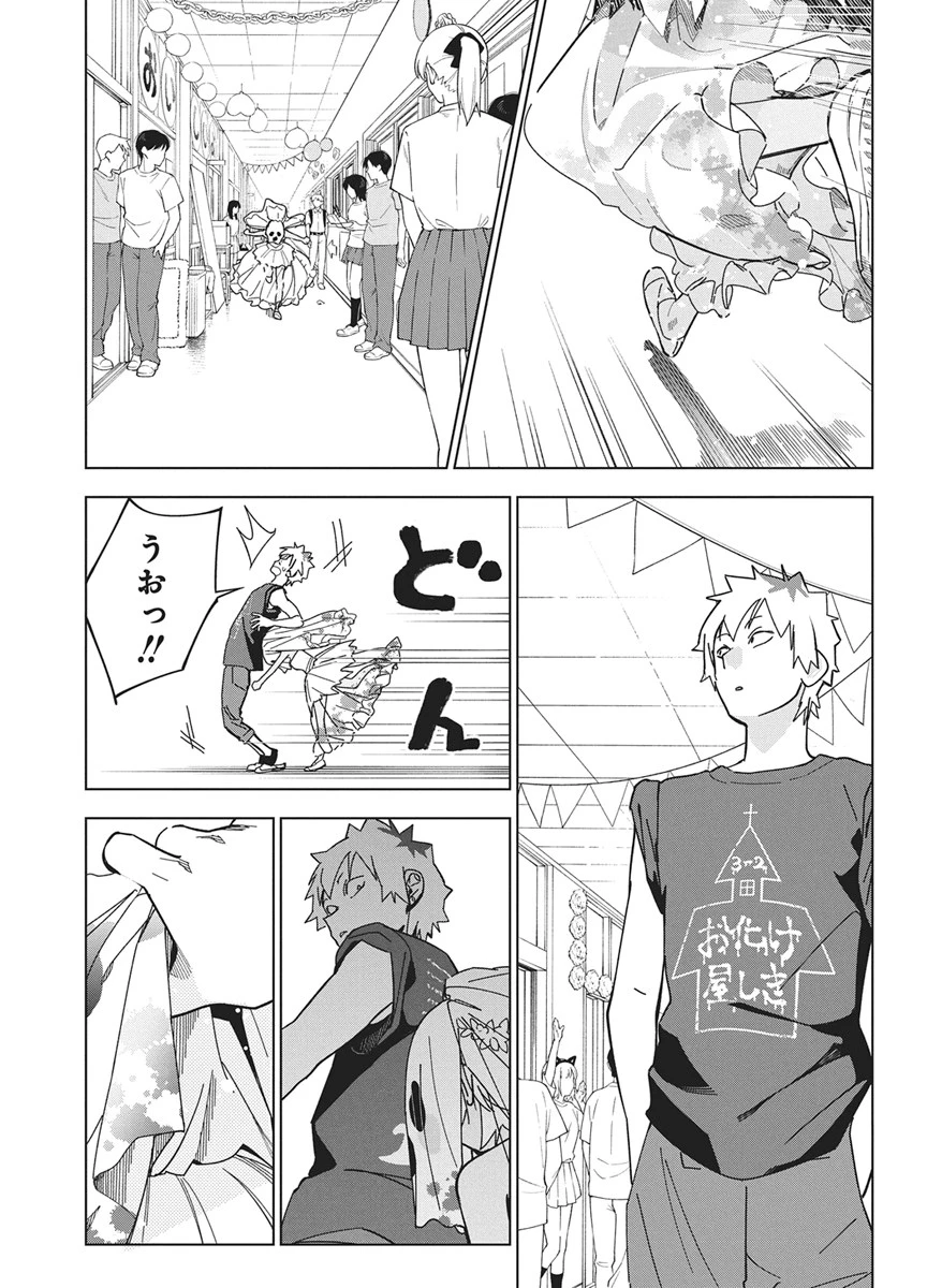 描くなるうえは 第60話 - 17