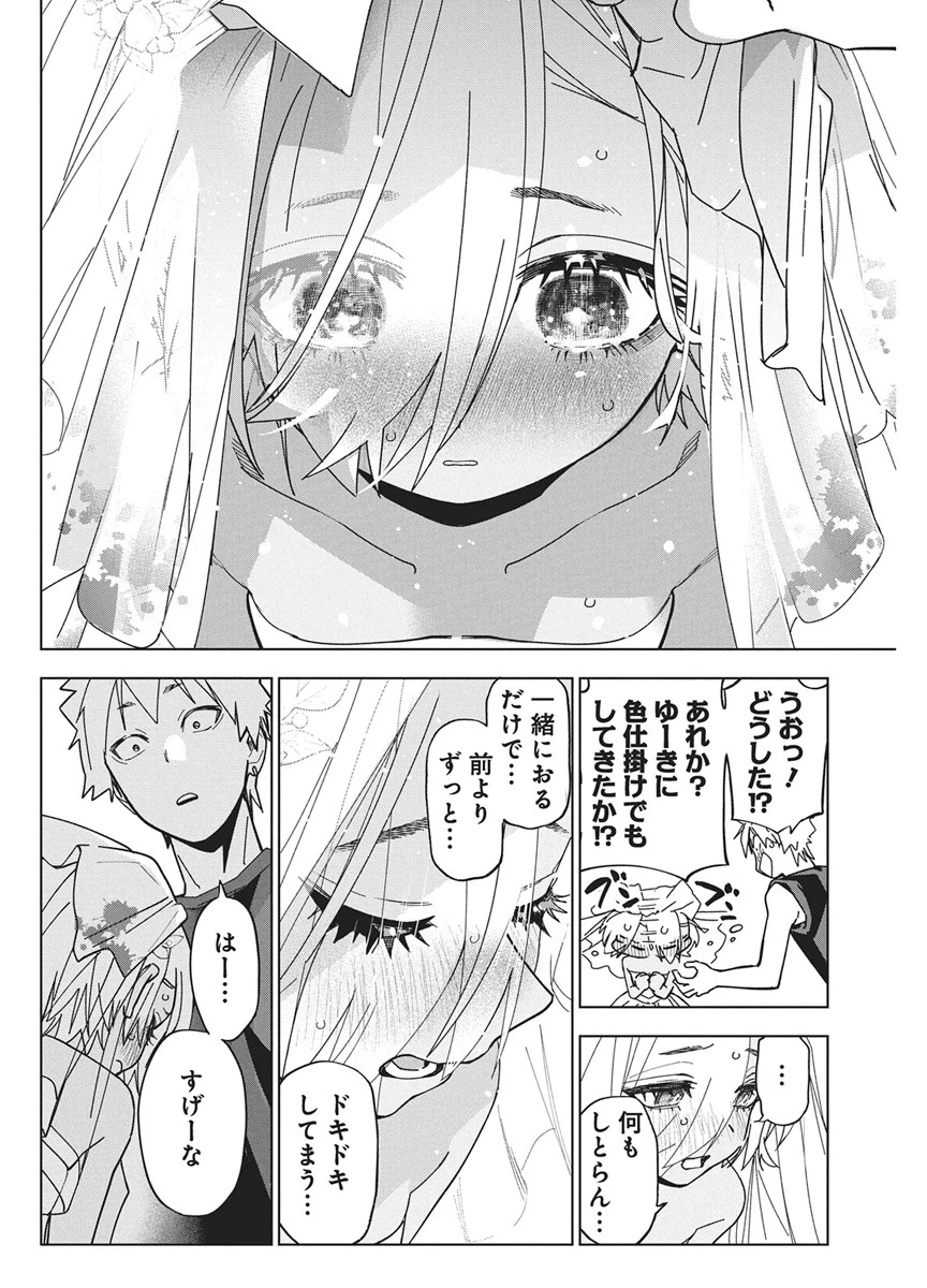 描くなるうえは 第60話 - 18