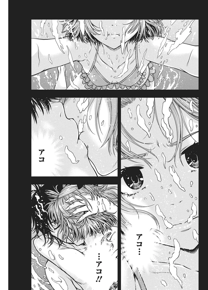 愛の流星カウーパ 第28話 - 14