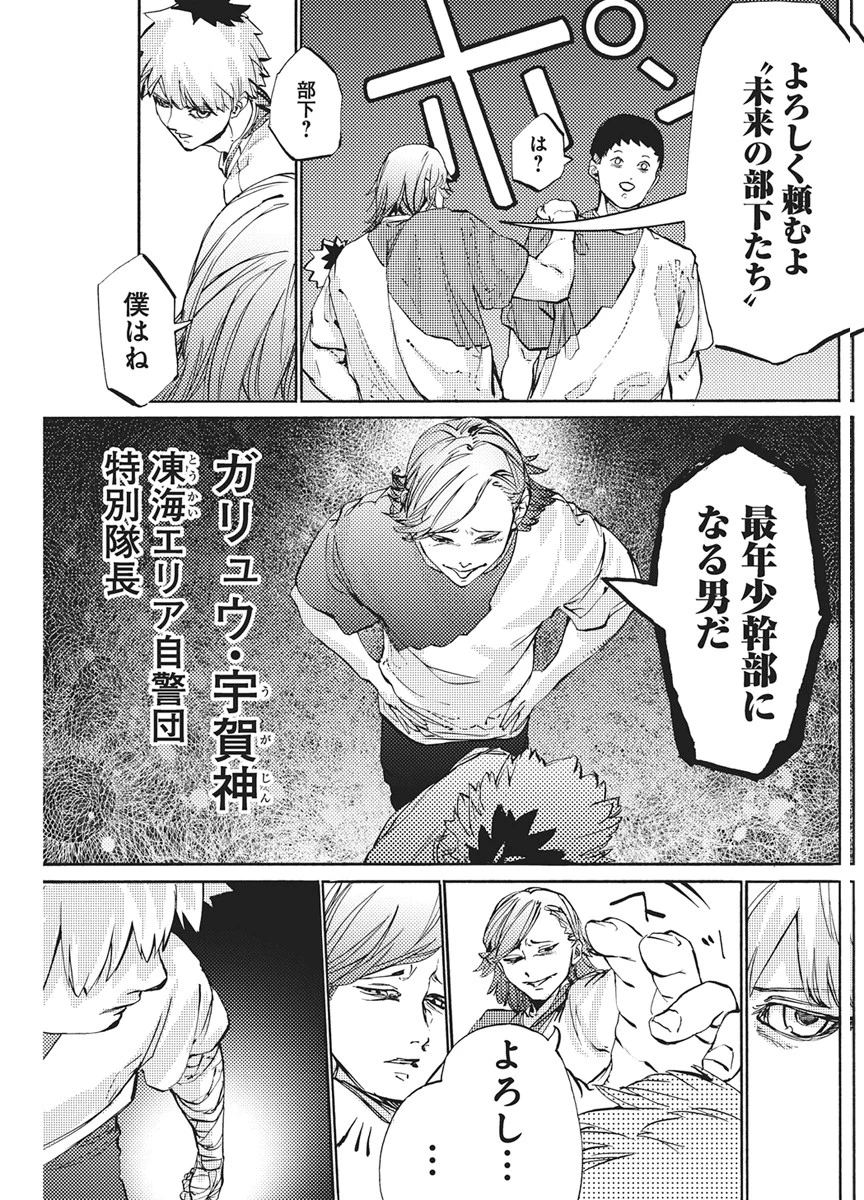 ワールドエンダー ―世界に嫌われた君とのＮ回目― 第4話 - 5