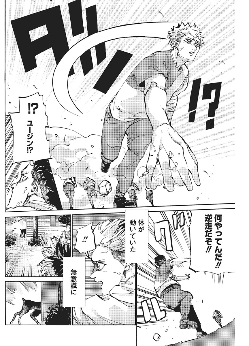 ワールドエンダー ―世界に嫌われた君とのＮ回目― 第4話 - 12