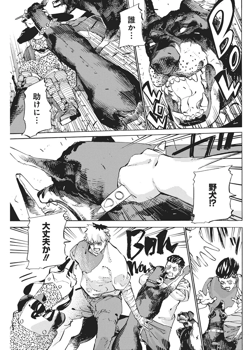 ワールドエンダー ―世界に嫌われた君とのＮ回目― 第4話 - 13