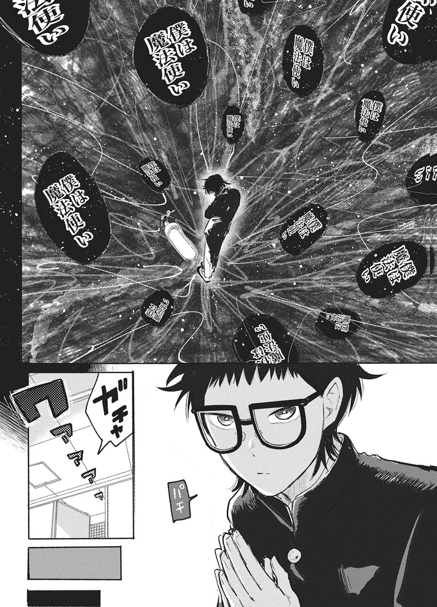 Q研 第14話 - 2