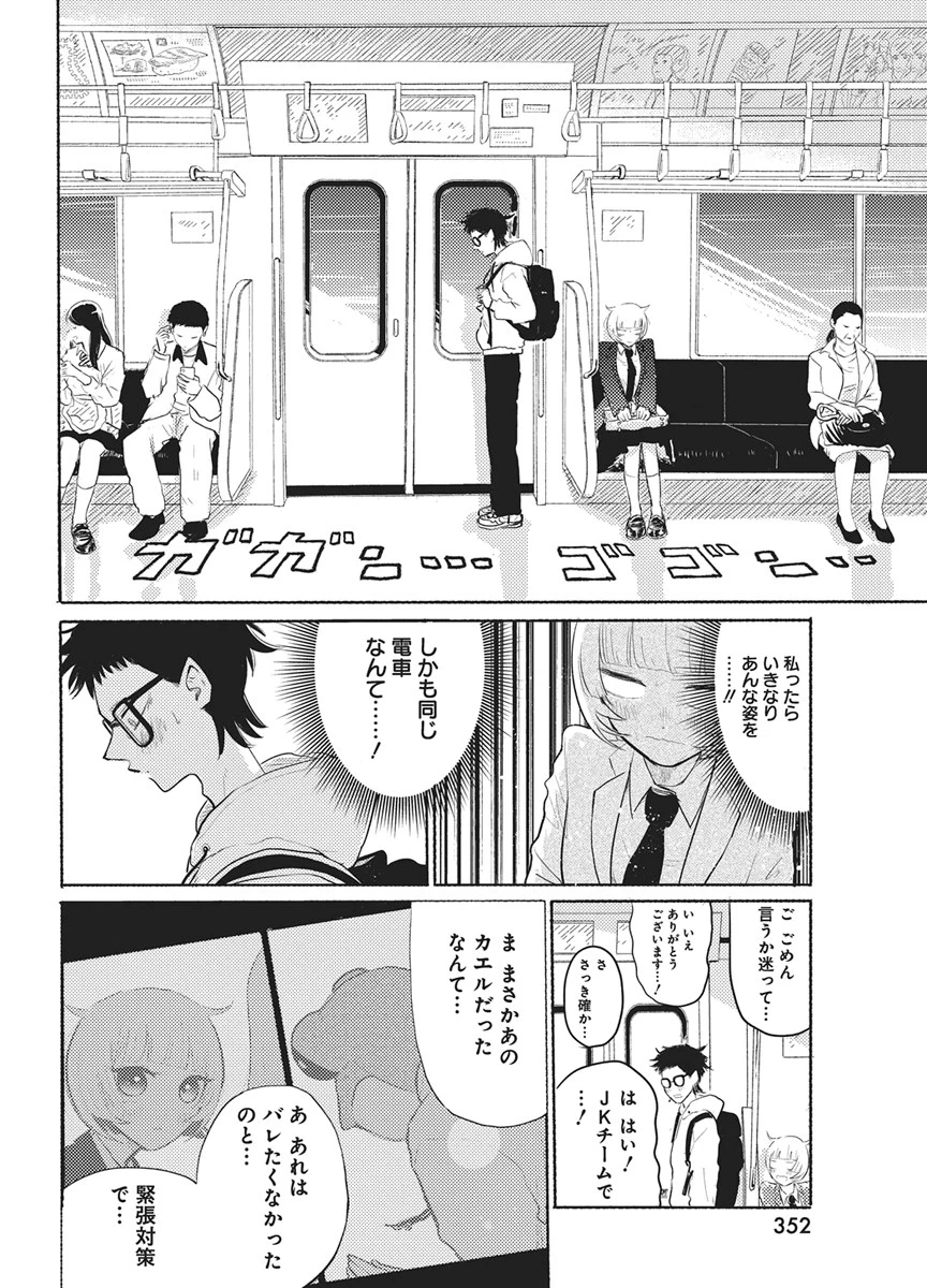 Q研 第14話 - 8