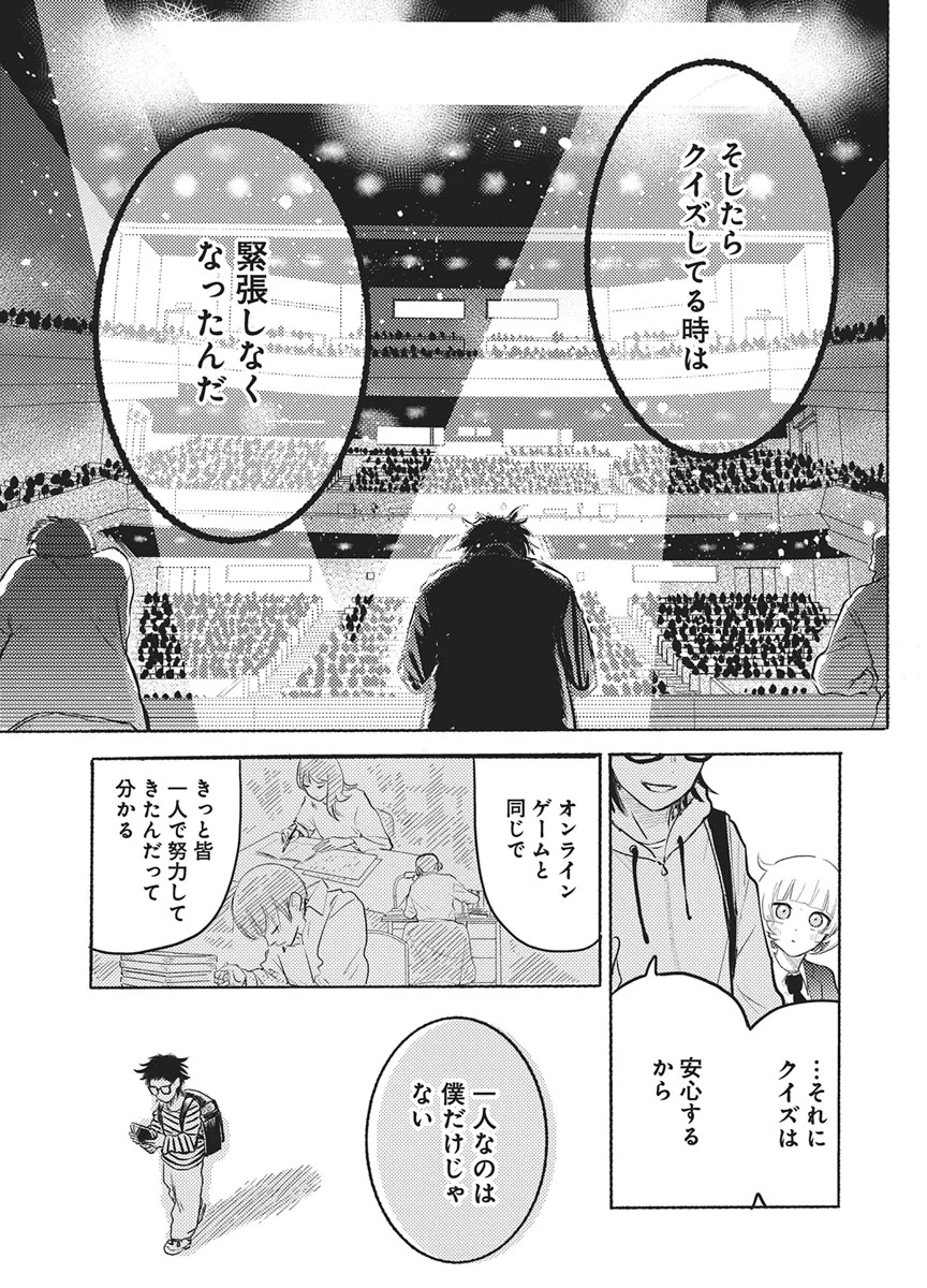 Q研 第14話 - 11