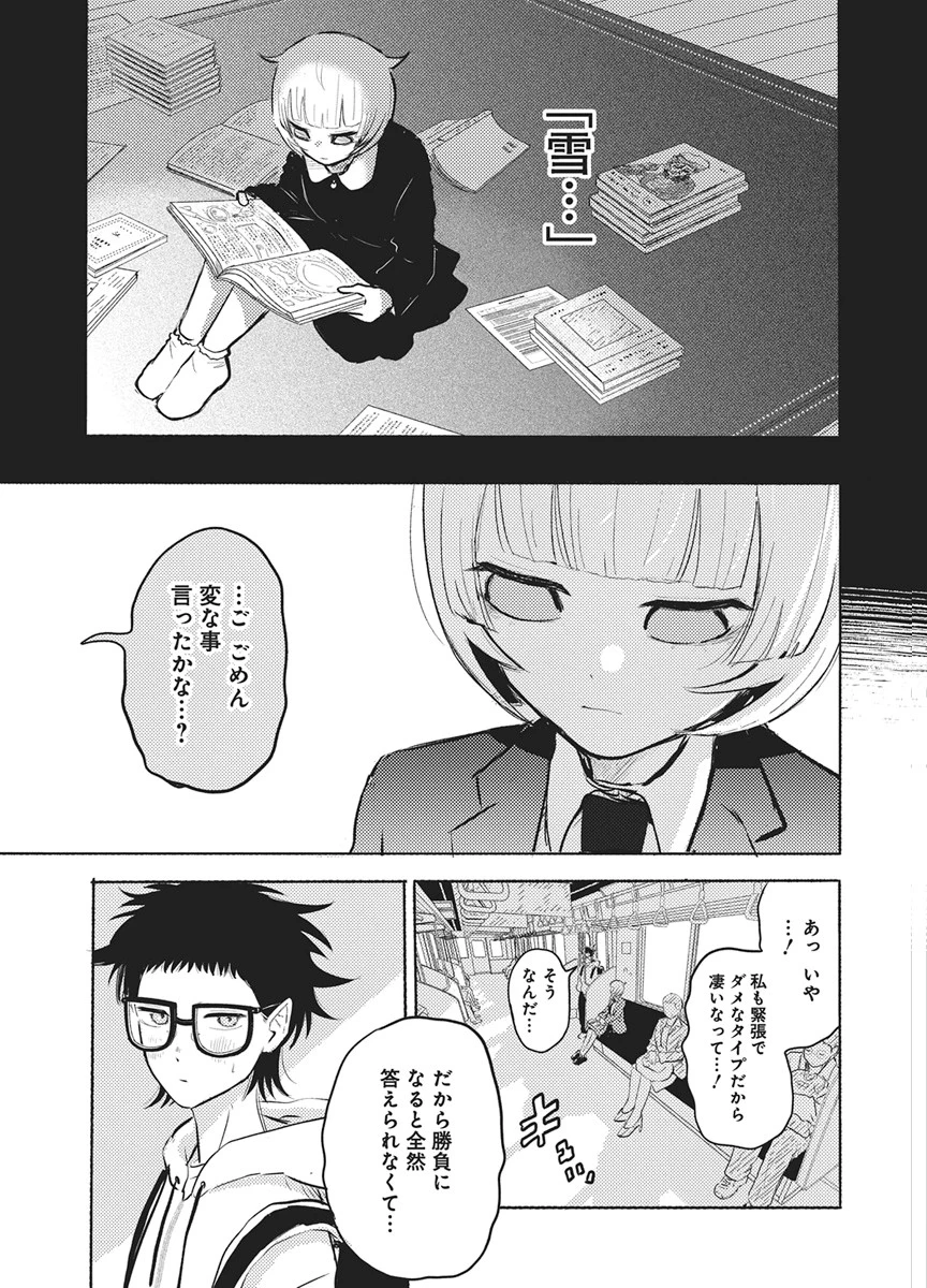 Q研 第14話 - 13