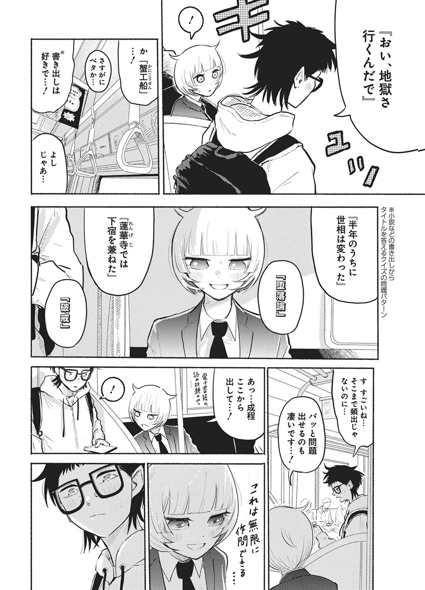 Q研 第14話 - 14
