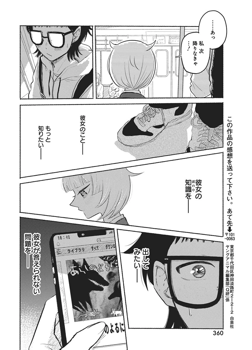Q研 第14話 - 16