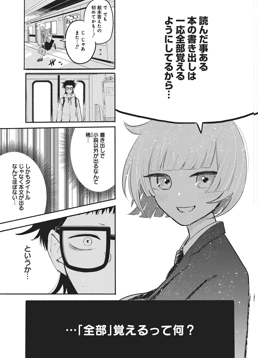 Q研 第14話 - 19