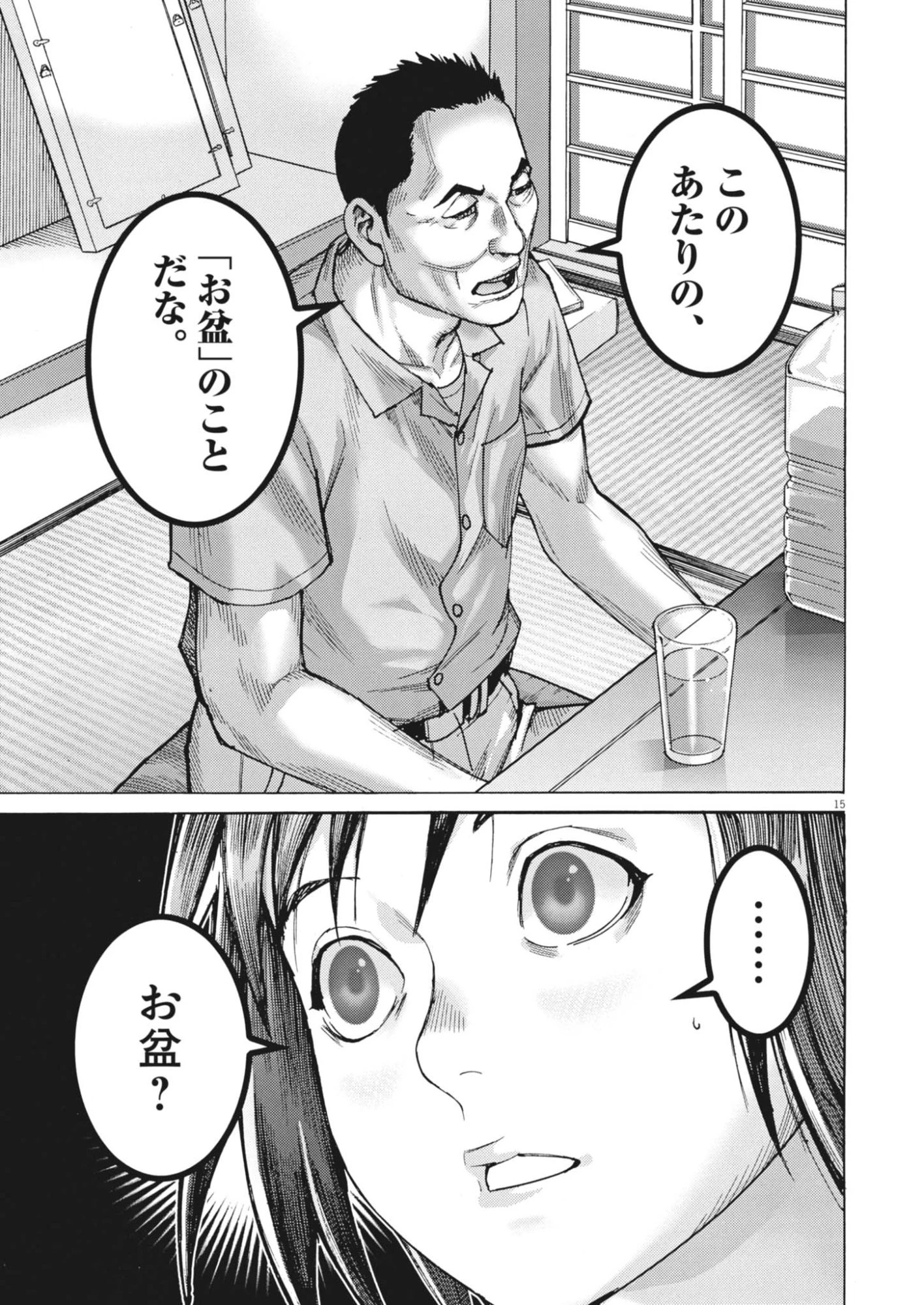 まなざし珠子の自由研究 第12話 - 15